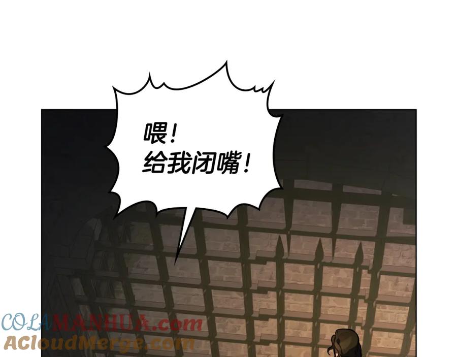 如果违背公爵的话 - 第39话 除掉魔物 - 第157张图