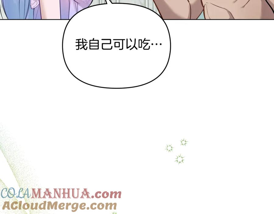 如果违背公爵的话 - 第39话 除掉魔物 - 第101张图