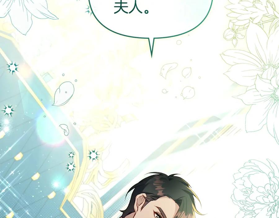 如果违背公爵的话 - 第39话 除掉魔物 - 第72张图