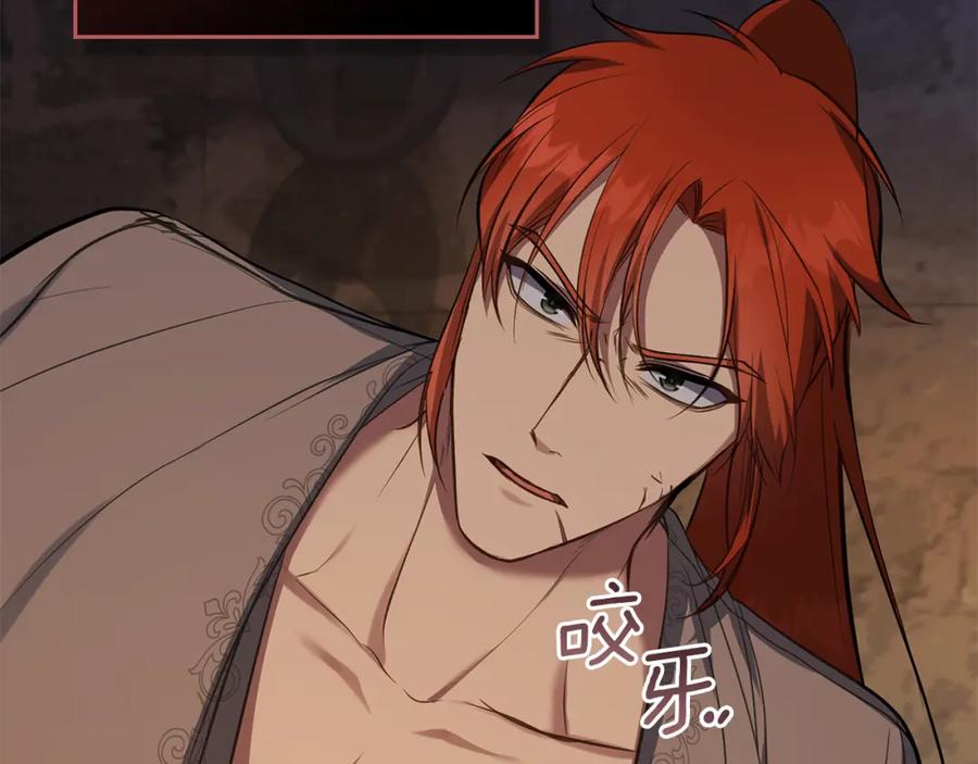 如果违背公爵的话 - 第39话 除掉魔物 - 第155张图