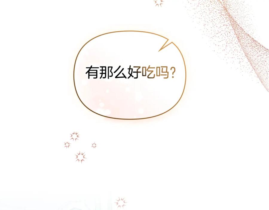 如果违背公爵的话 - 第39话 除掉魔物 - 第108张图