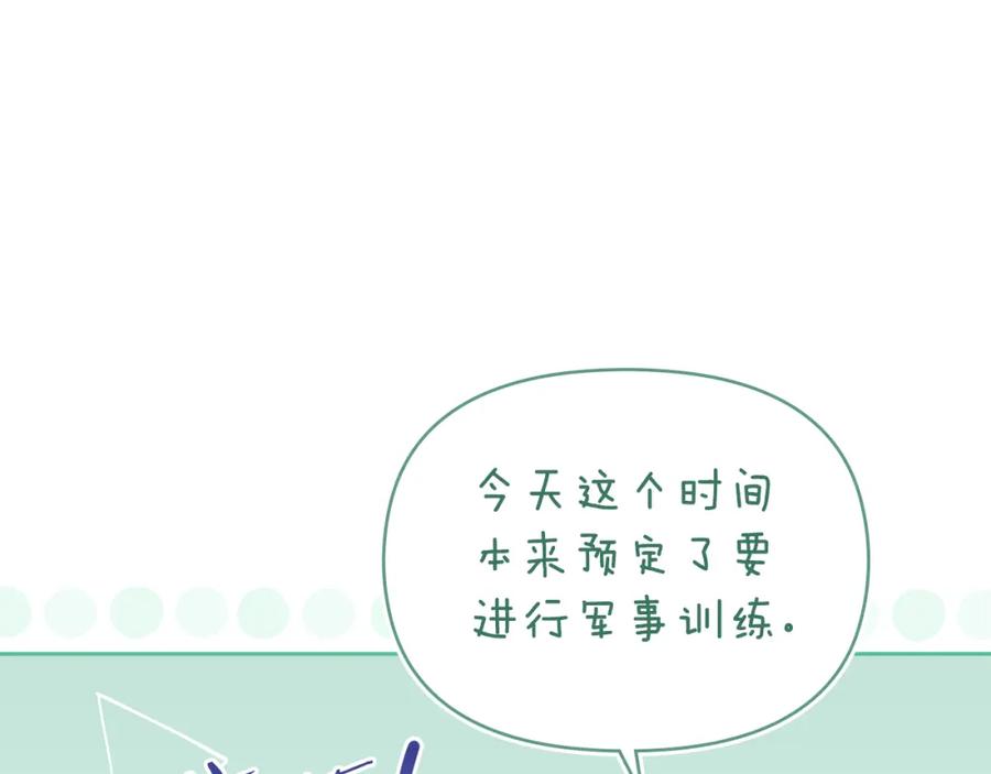 如果违背公爵的话 - 第39话 除掉魔物 - 第130张图