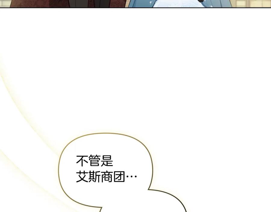 如果违背公爵的话 - 第39话 除掉魔物 - 第183张图