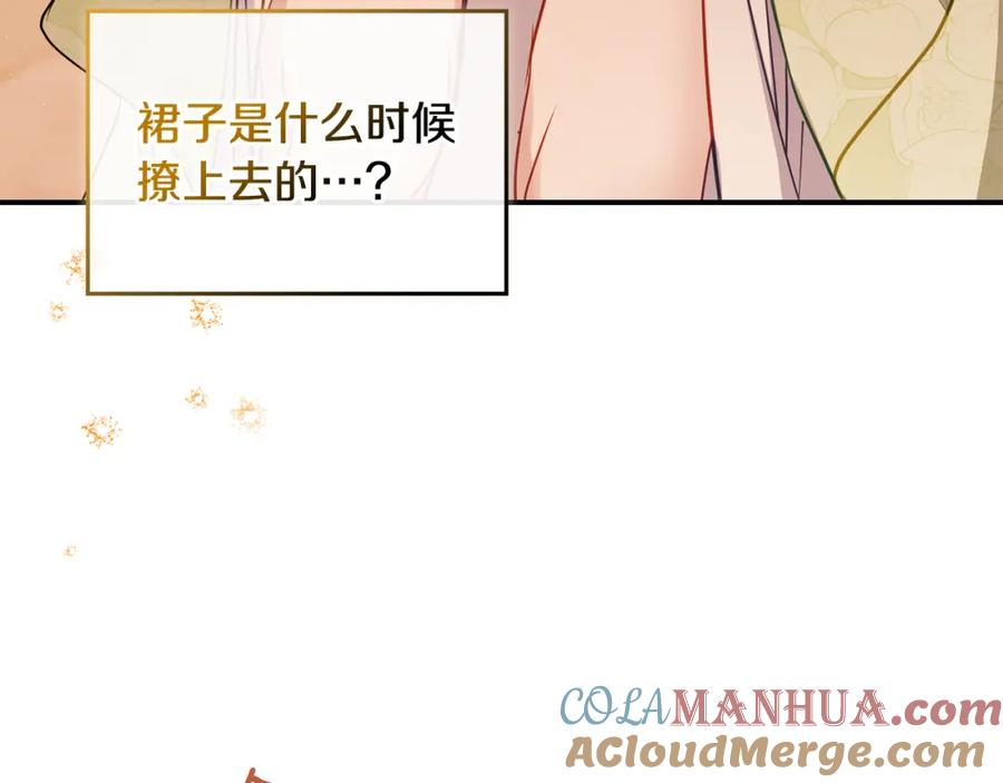 如果违背公爵的话 - 第39话 除掉魔物 - 第17张图