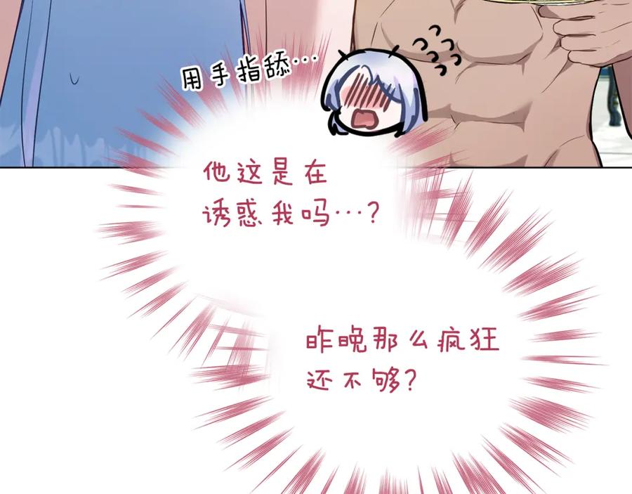 如果违背公爵的话 - 第39话 除掉魔物 - 第116张图