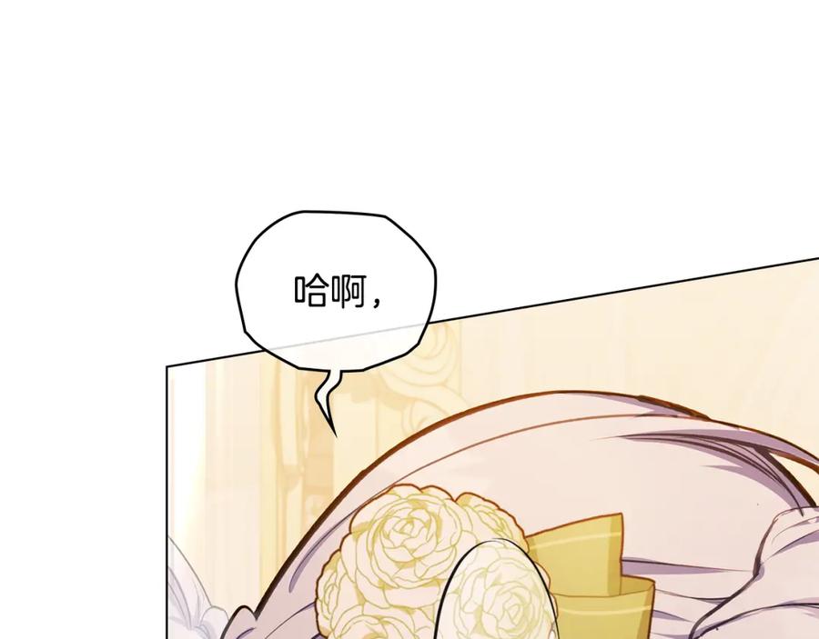 如果违背公爵的话 - 第39话 除掉魔物 - 第12张图