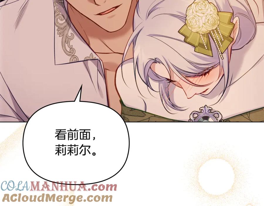 如果违背公爵的话 - 第39话 除掉魔物 - 第5张图