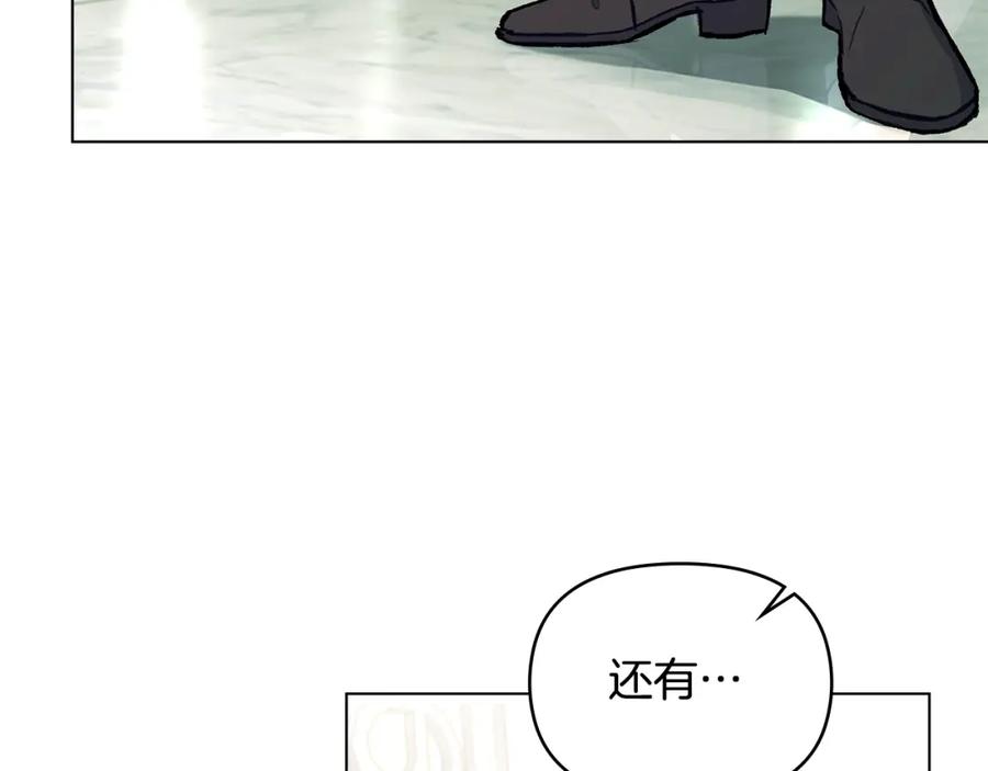 如果违背公爵的话 - 第39话 除掉魔物 - 第134张图