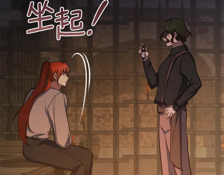 如果违背公爵的话 - 第39话 除掉魔物 - 第170张图