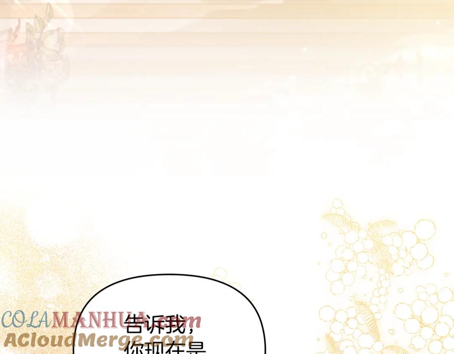 如果违背公爵的话 - 第39话 除掉魔物 - 第25张图