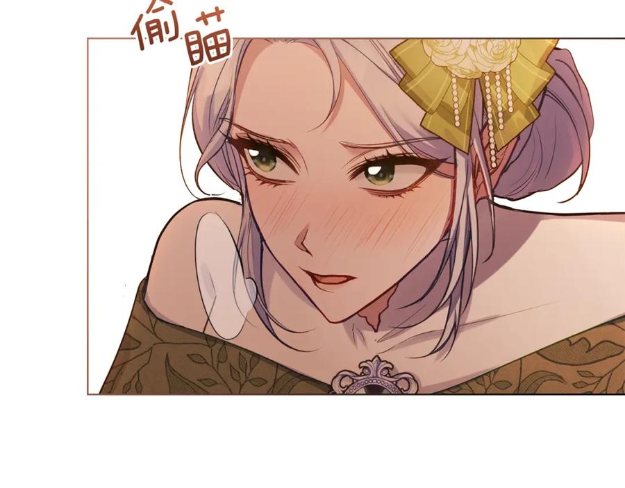 如果违背公爵的话 - 第39话 除掉魔物 - 第18张图