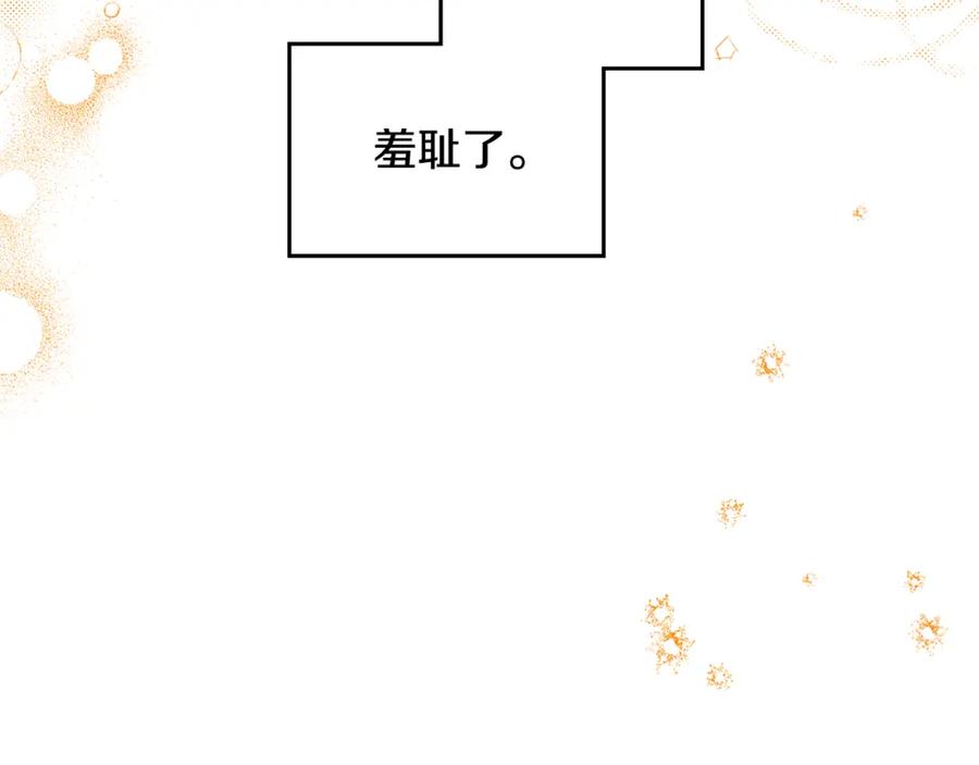 如果违背公爵的话 - 第39话 除掉魔物 - 第15张图