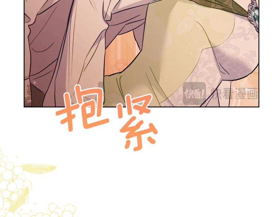 如果违背公爵的话 - 第39话 除掉魔物 - 第27张图