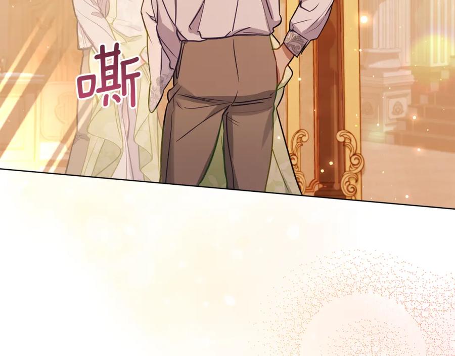 如果违背公爵的话 - 第39话 除掉魔物 - 第42张图