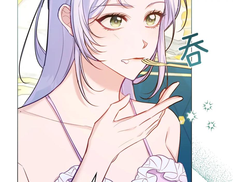 如果违背公爵的话 - 第39话 除掉魔物 - 第103张图