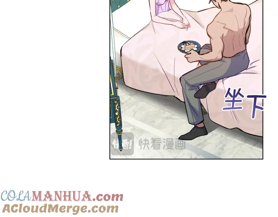 如果违背公爵的话 - 第39话 除掉魔物 - 第97张图