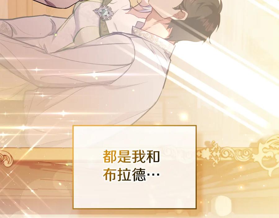 如果违背公爵的话 - 第39话 除掉魔物 - 第24张图