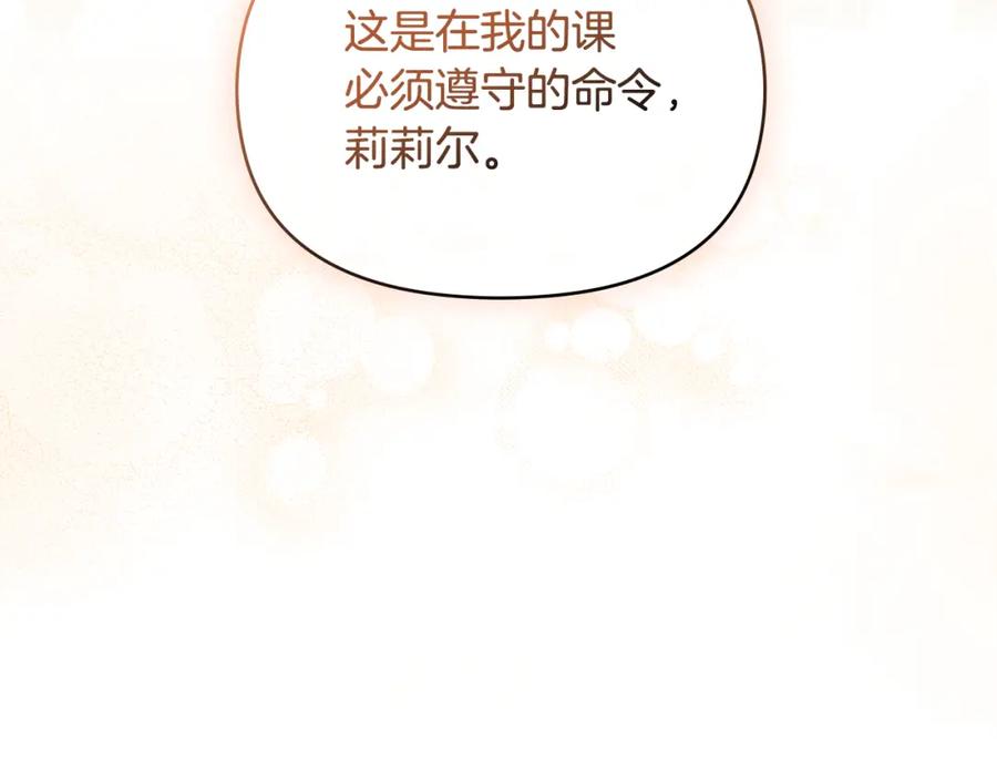 如果违背公爵的话 - 第39话 除掉魔物 - 第55张图