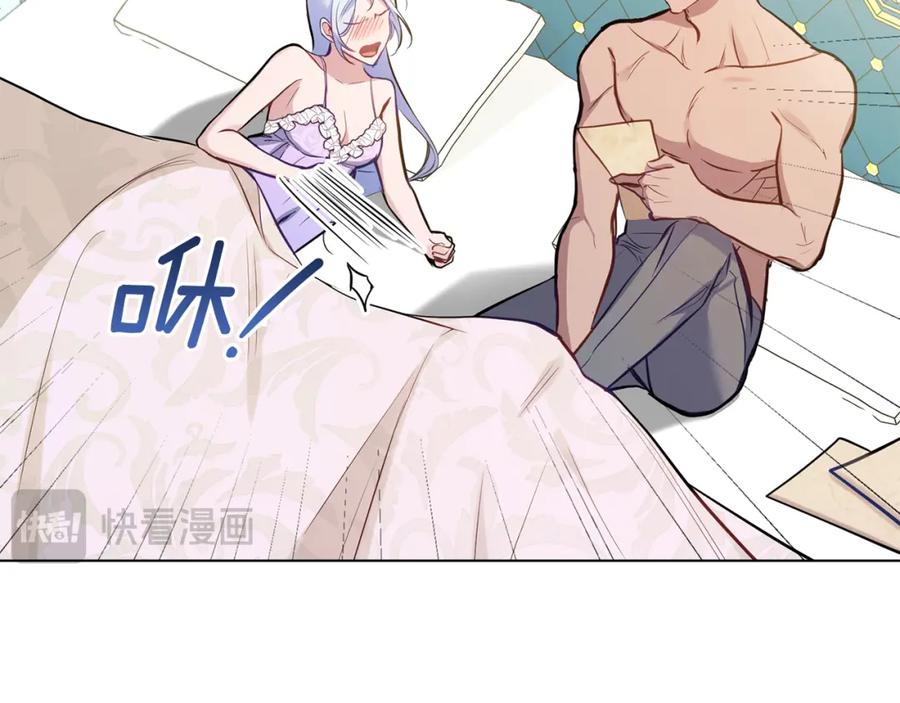 如果违背公爵的话 - 第39话 除掉魔物 - 第78张图