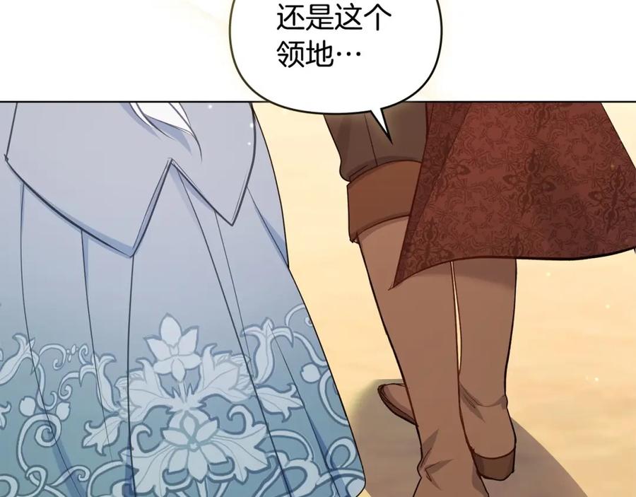 如果违背公爵的话 - 第39话 除掉魔物 - 第184张图