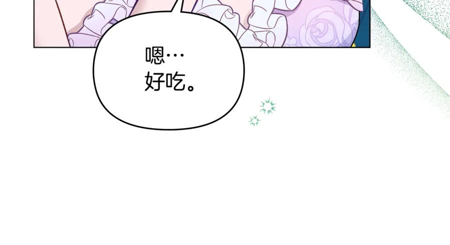 如果违背公爵的话 - 第39话 除掉魔物 - 第104张图