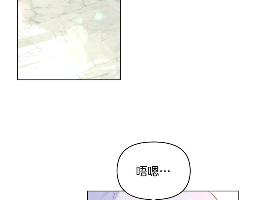 如果违背公爵的话 - 第39话 除掉魔物 - 第62张图