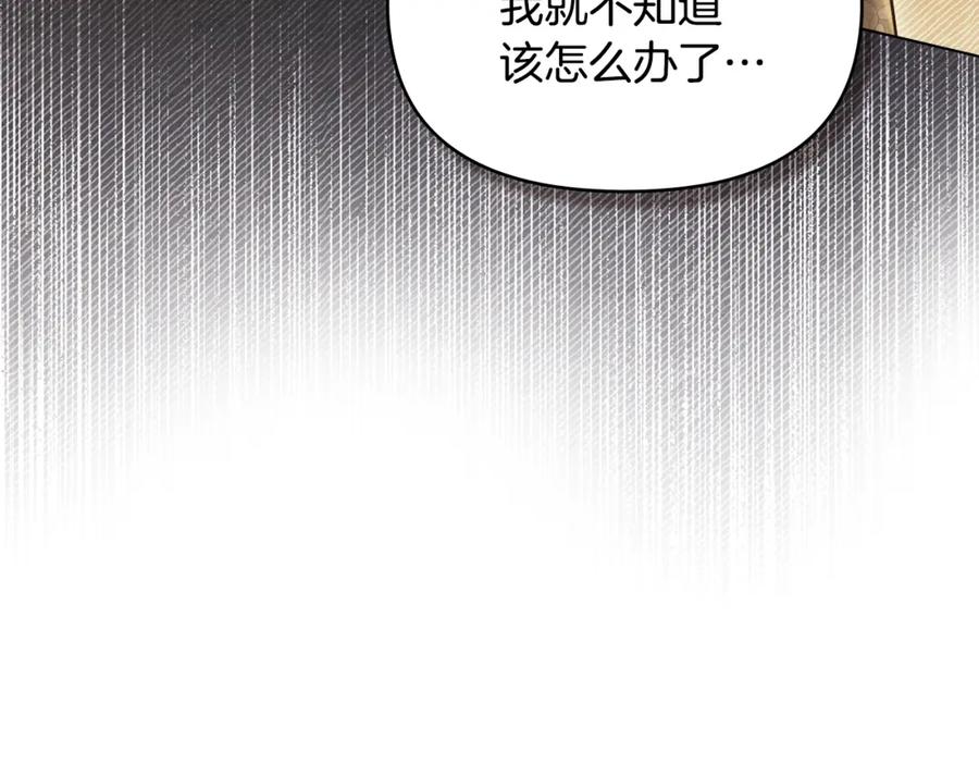 如果违背公爵的话 - 第40话 双标的领主 - 第28张图