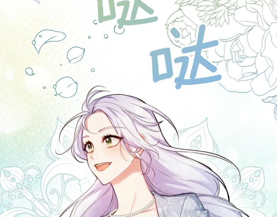 如果违背公爵的话 - 第40话 双标的领主 - 第10张图