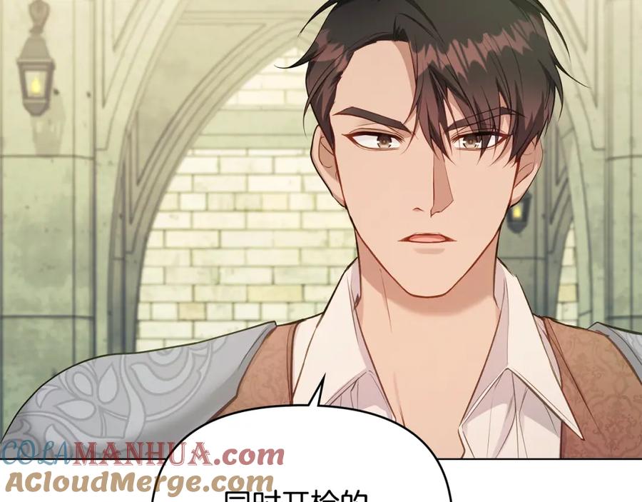 如果违背公爵的话 - 第40话 双标的领主 - 第93张图