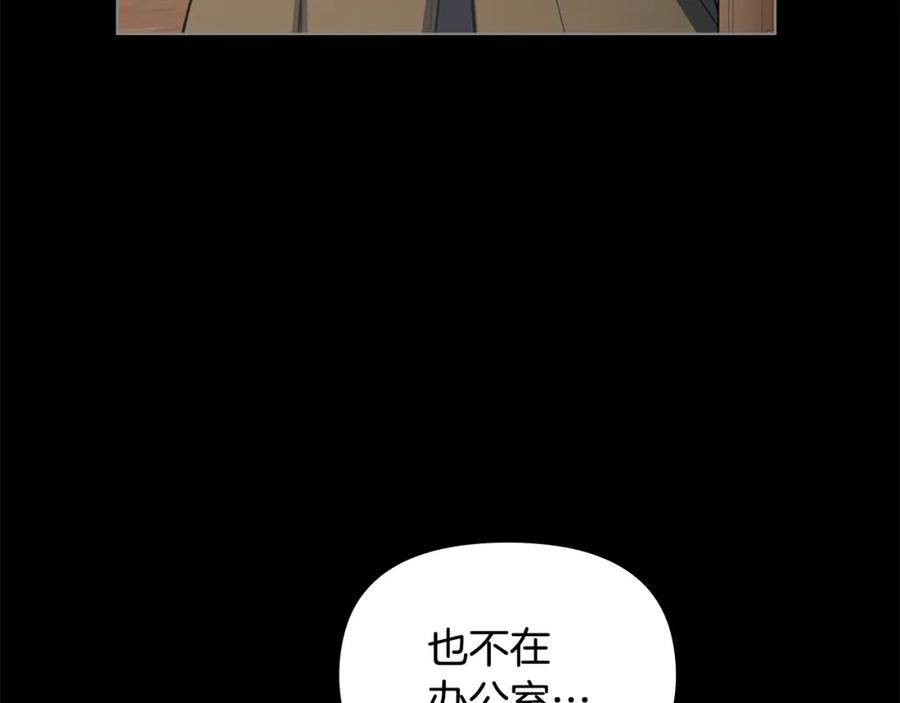 如果违背公爵的话 - 第40话 双标的领主 - 第150张图