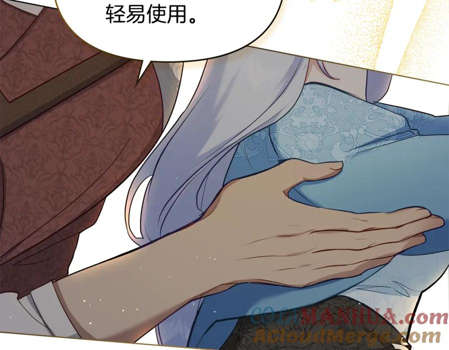 如果违背公爵的话 - 第40话 双标的领主 - 第41张图