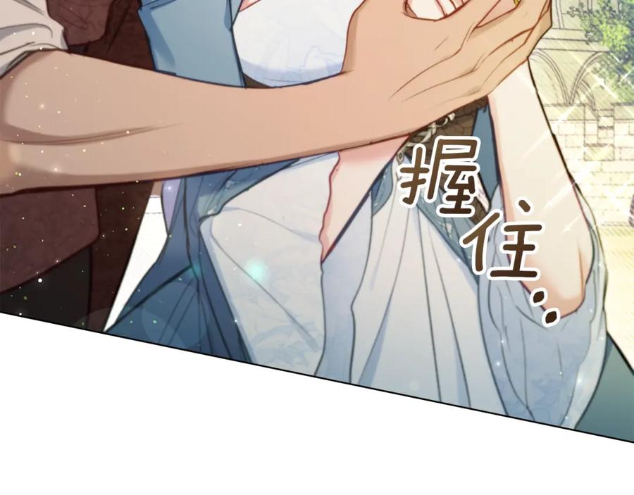 如果违背公爵的话 - 第40话 双标的领主 - 第39张图