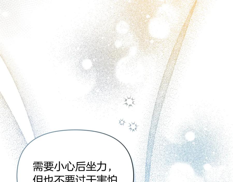 如果违背公爵的话 - 第40话 双标的领主 - 第46张图