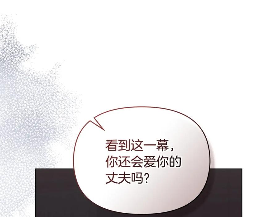 如果违背公爵的话 - 第40话 双标的领主 - 第162张图