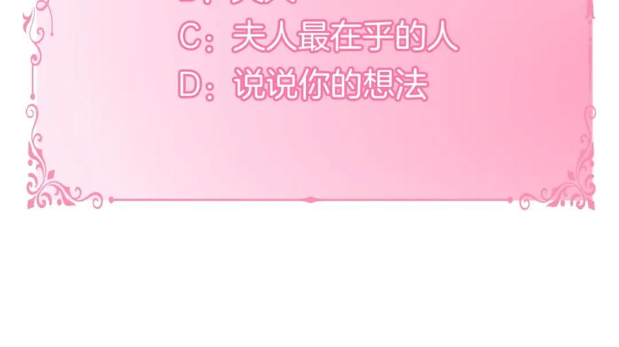 如果违背公爵的话 - 第40话 双标的领主 - 第168张图