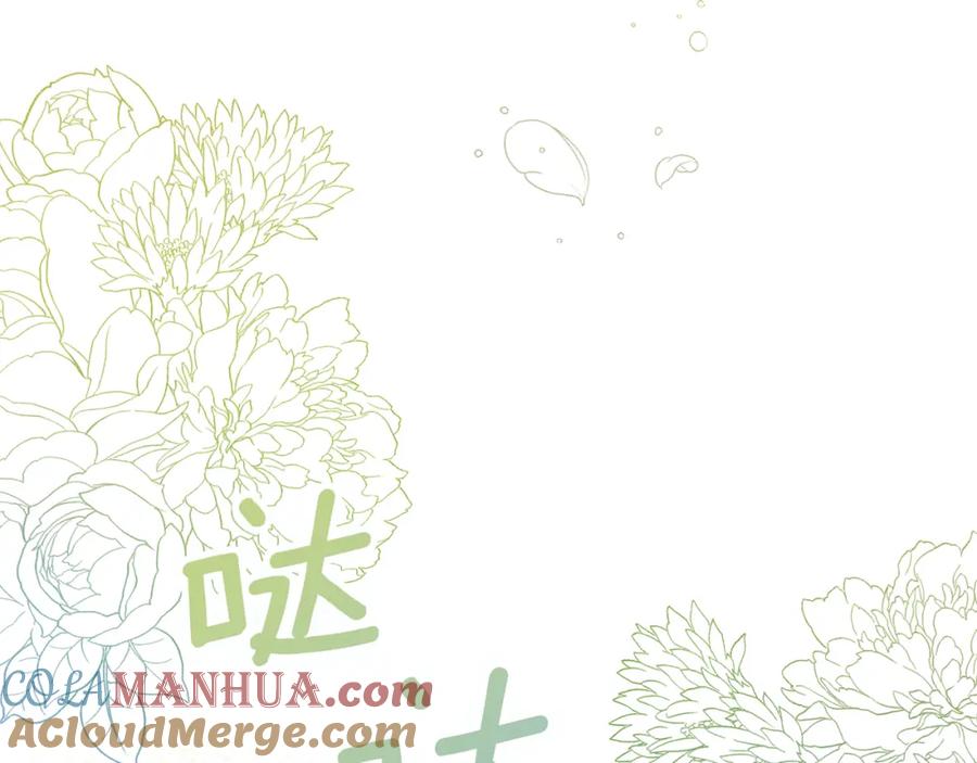 如果违背公爵的话 - 第40话 双标的领主 - 第9张图