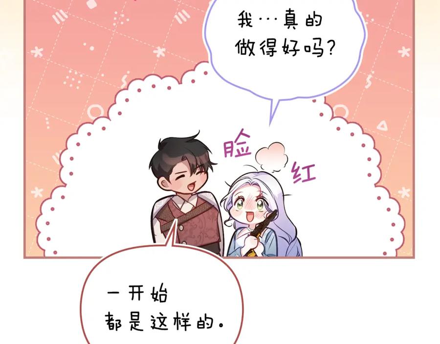 如果违背公爵的话 - 第40话 双标的领主 - 第62张图