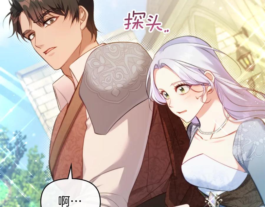 如果违背公爵的话 - 第40话 双标的领主 - 第98张图