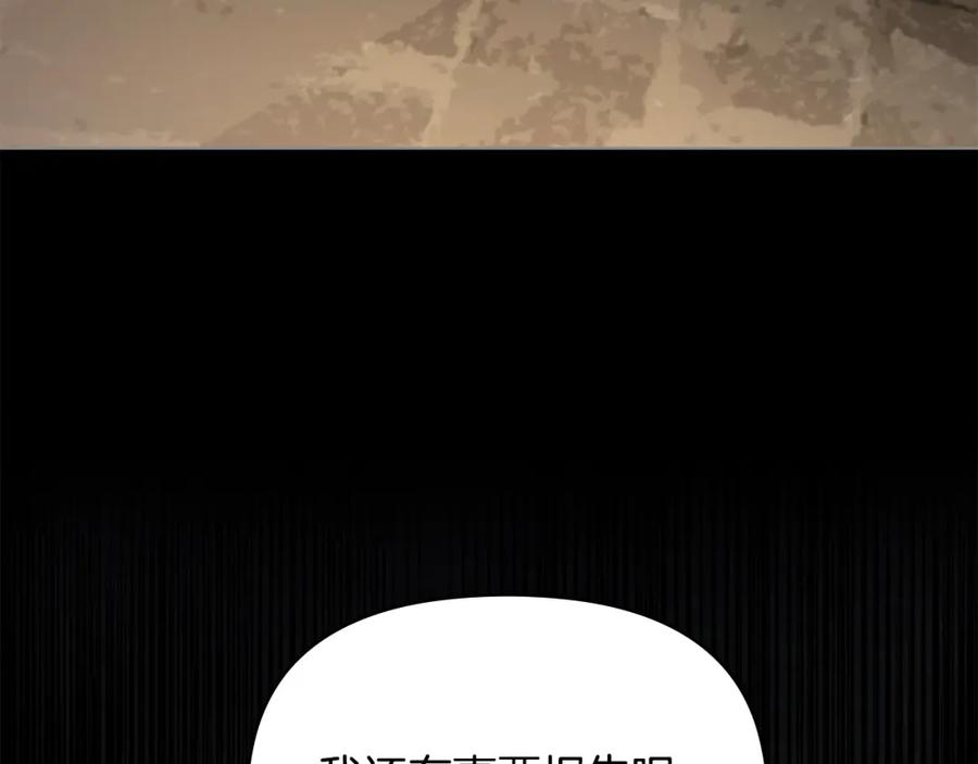 如果违背公爵的话 - 第40话 双标的领主 - 第152张图