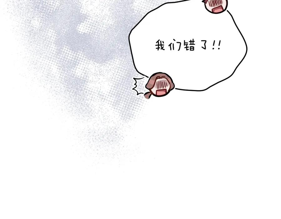 如果违背公爵的话 - 第40话 双标的领主 - 第71张图