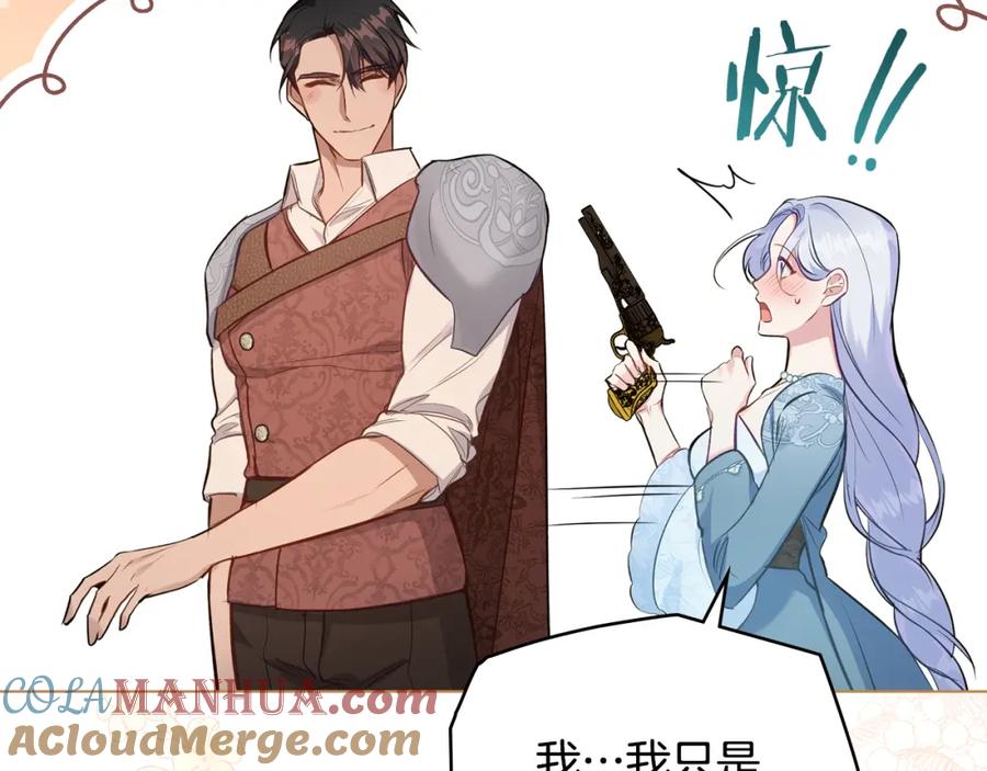 如果违背公爵的话 - 第40话 双标的领主 - 第101张图