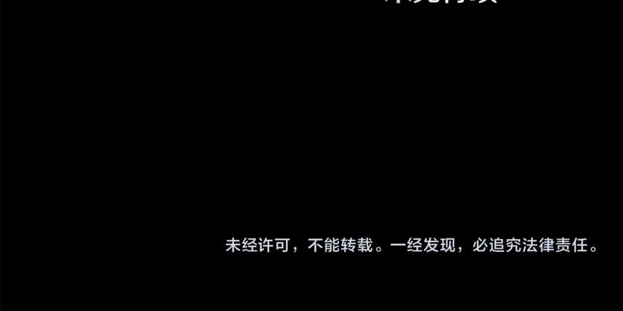 如果违背公爵的话 - 第40话 双标的领主 - 第156张图