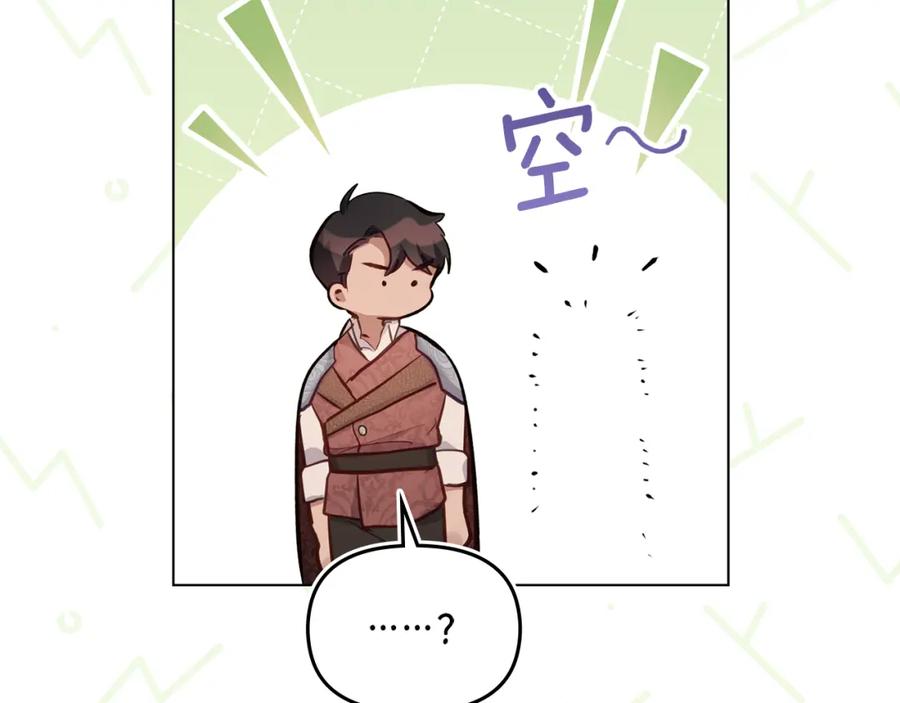 如果违背公爵的话 - 第40话 双标的领主 - 第96张图