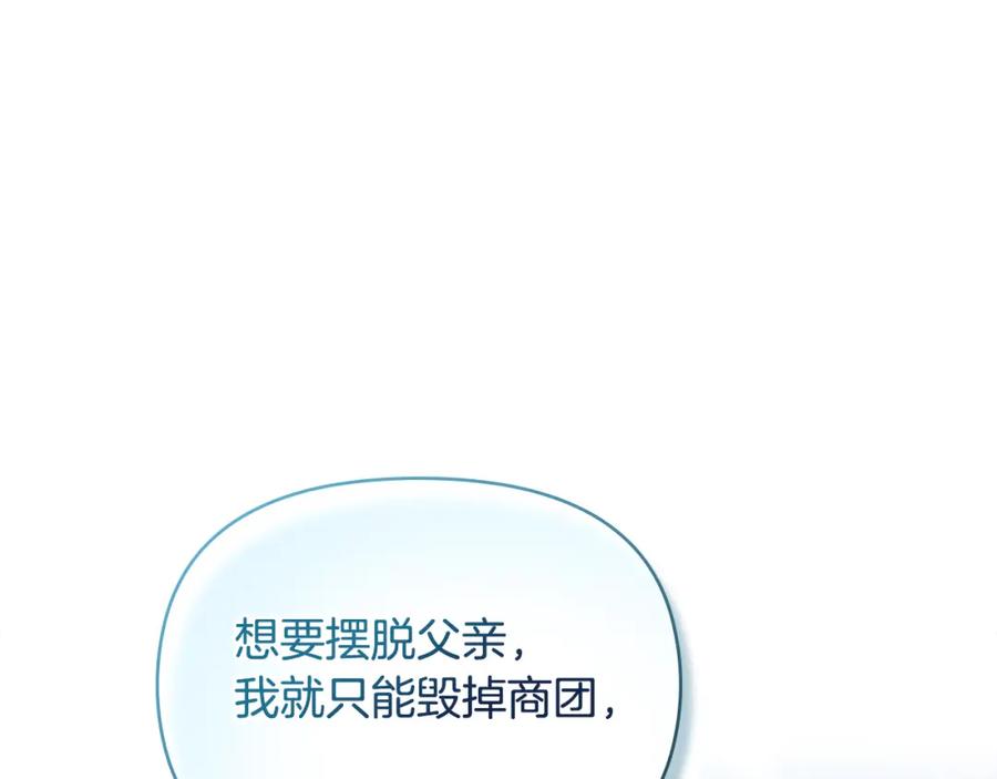 如果违背公爵的话 - 第40话 双标的领主 - 第114张图