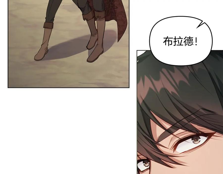 如果违背公爵的话 - 第40话 双标的领主 - 第7张图