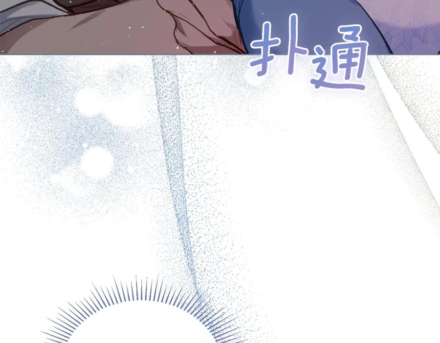 如果违背公爵的话 - 第40话 双标的领主 - 第48张图