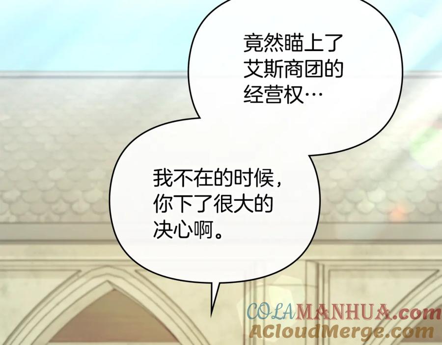 如果违背公爵的话 - 第40话 双标的领主 - 第109张图