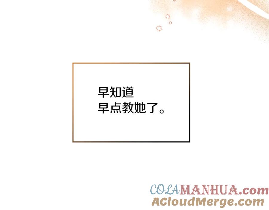 如果违背公爵的话 - 第40话 双标的领主 - 第85张图