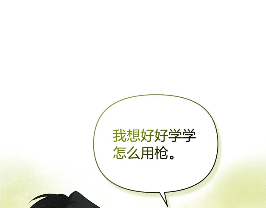 如果违背公爵的话 - 第40话 双标的领主 - 第22张图