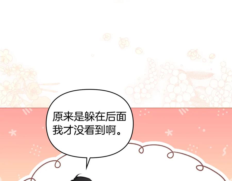 如果违背公爵的话 - 第40话 双标的领主 - 第100张图